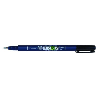 Fine art shop - Tombow Fudenosuke Marker, Hard Elastic Tip, Water Based, Black | totenart.com